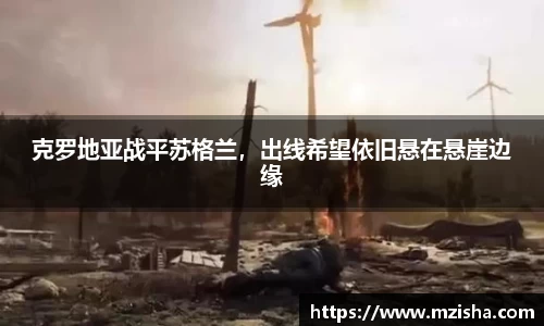 米兰体育