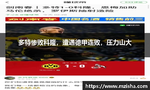 米兰体育