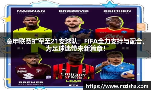 米兰体育