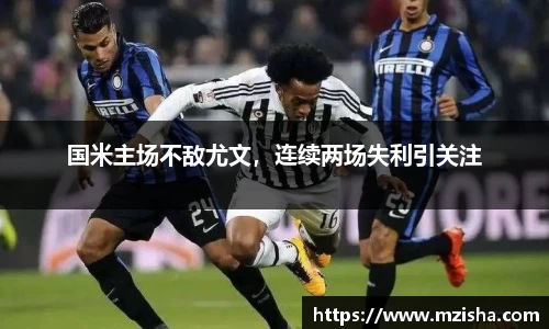 米兰体育