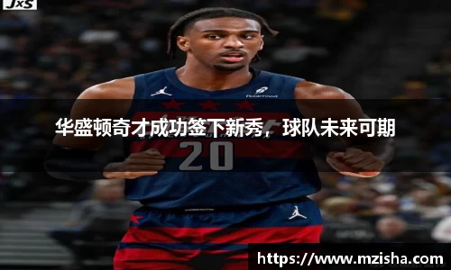 米兰体育