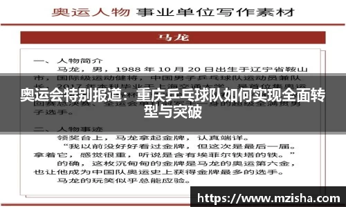 米兰体育