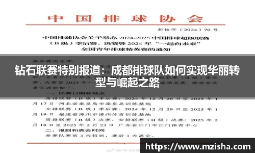 米兰体育