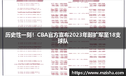 米兰体育官网