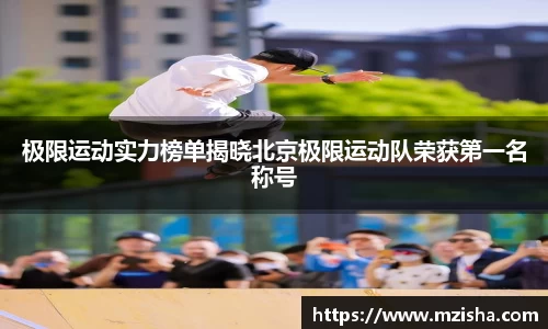 米兰体育