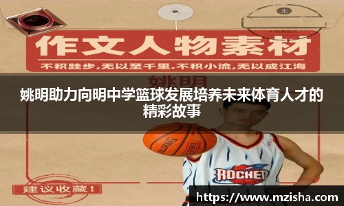 米兰体育