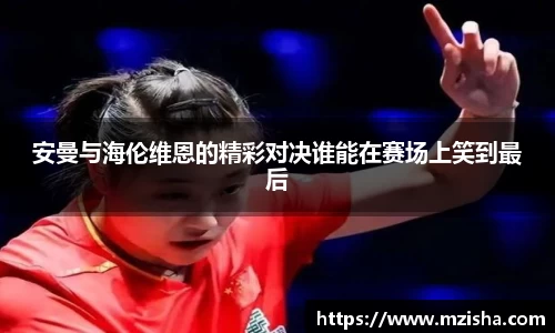 米兰体育