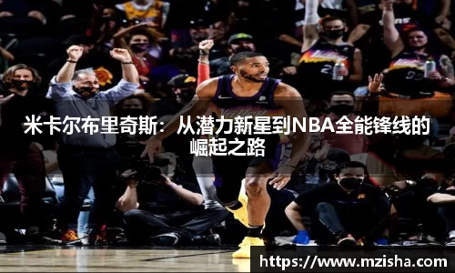 米兰体育