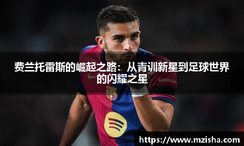 米兰体育